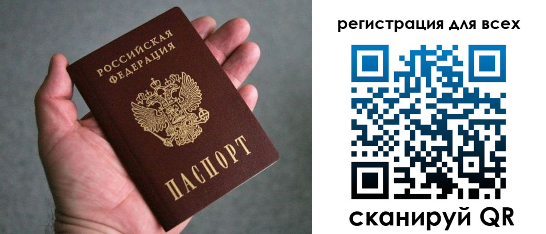прописка ребенка в Палласовке