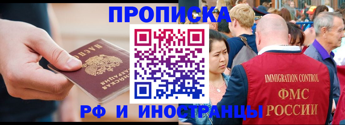 временная регистрация купить в Палласовке