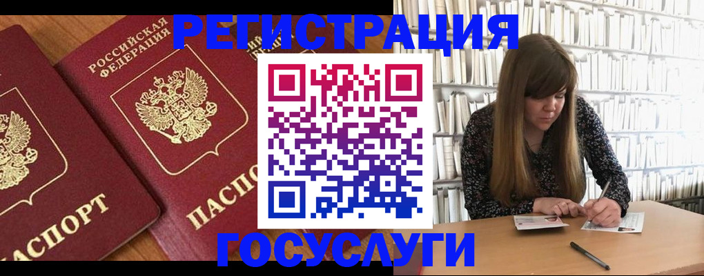 прописка законно в Палласовке