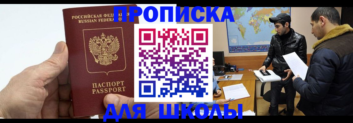 миграционный учет в Палласовке
