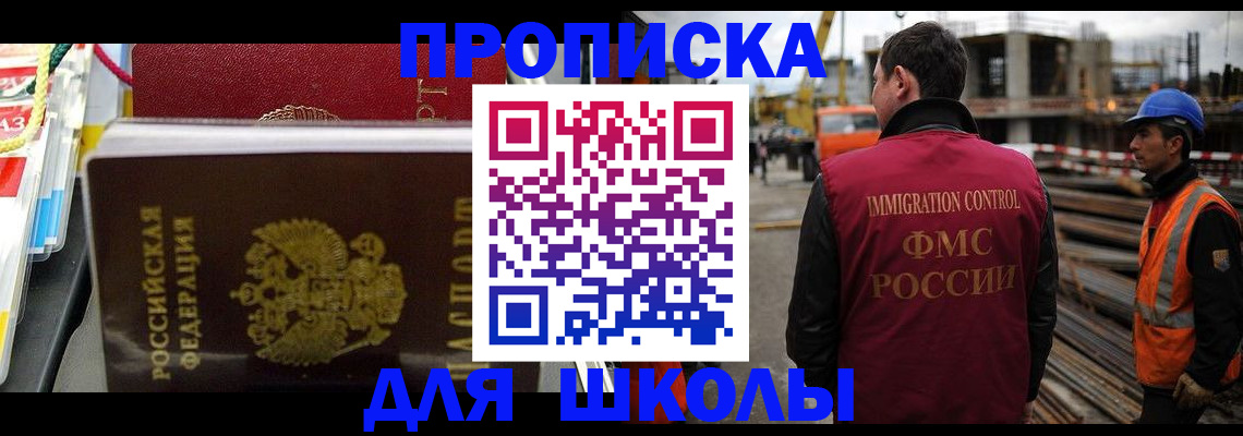 временная регистрация недорого в Палласовке