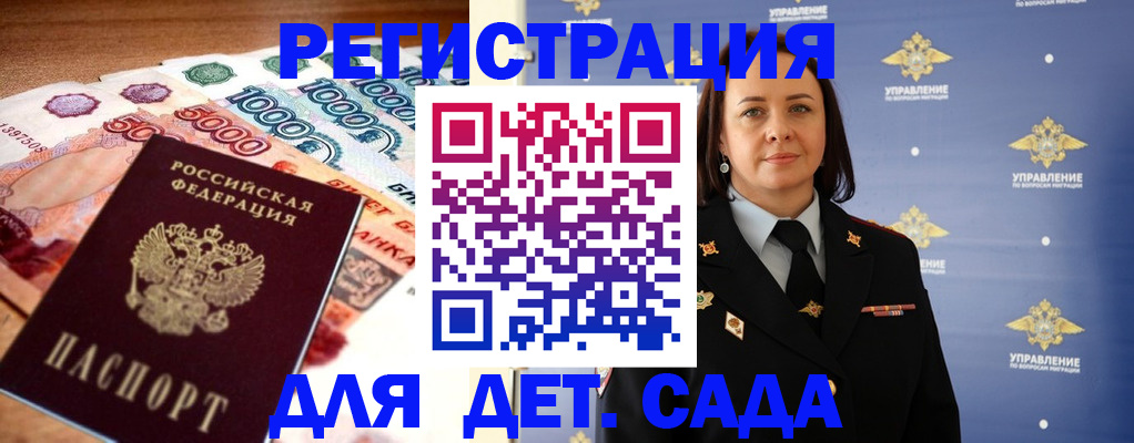 прописка для военкомата в Палласовке