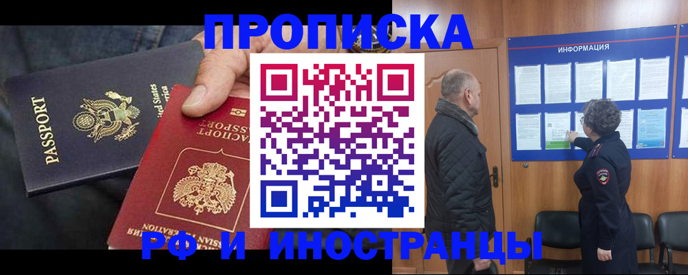 пропишу в квартире в Палласовке