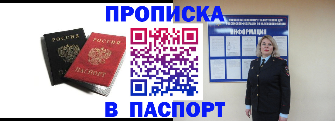 временная регистрация купить в Палласовке